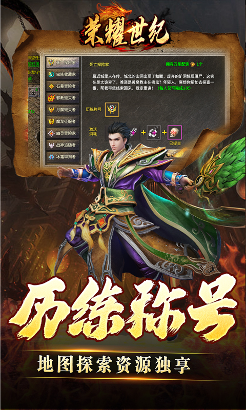 荣耀世纪（灵兽复古十五职业）变态游戏(图4)