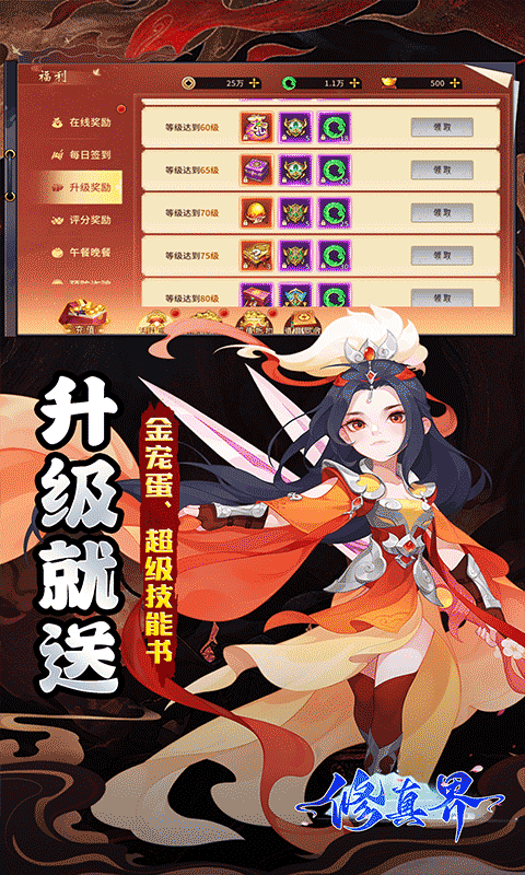修真界（盘古开天0.05折）(图3)
