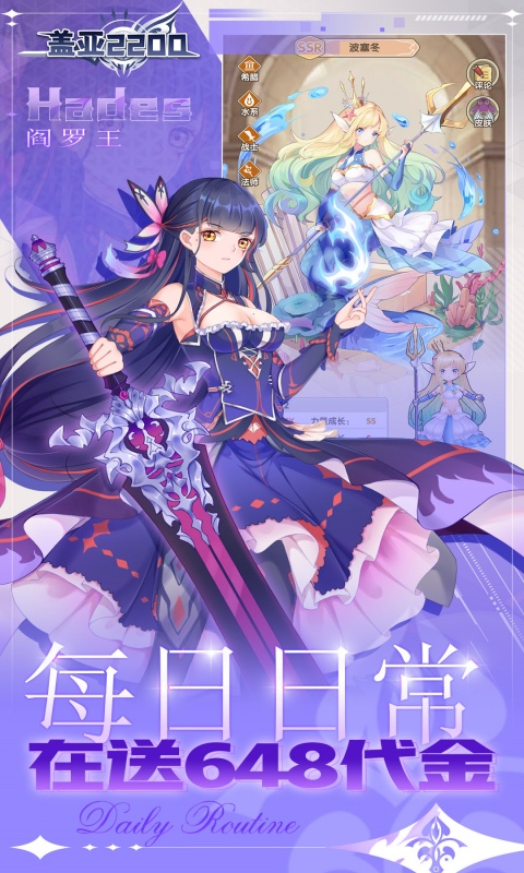 盖亚2200（0.1折代金券版送ssr悟空）(图1)