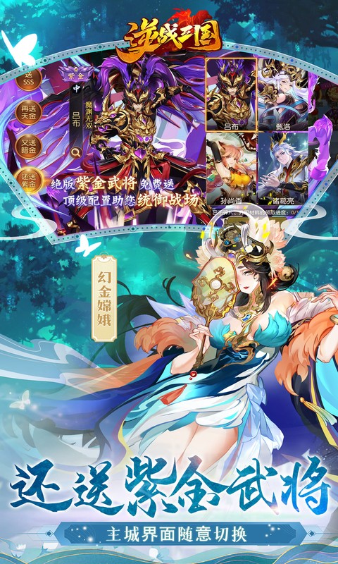 逆战三国（0.1折定制全服奖励）变态游戏(图5)