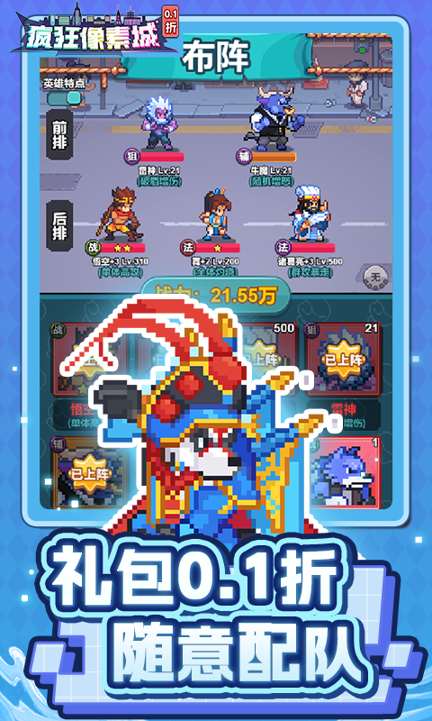 疯狂像素城（内置0.1折免费版）变态游戏(图2)