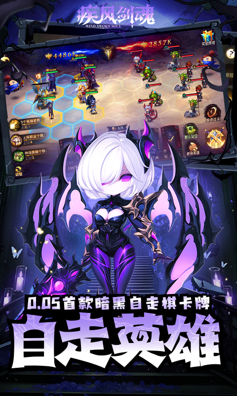 疾风剑魂（0.05折福利版）变态游戏(图1)