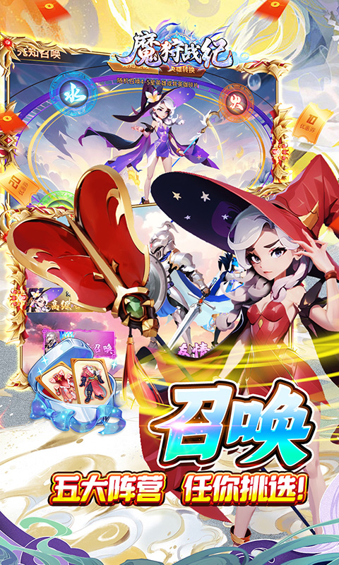 魔狩战纪（0.1折西游送充）变态游戏(图4)
