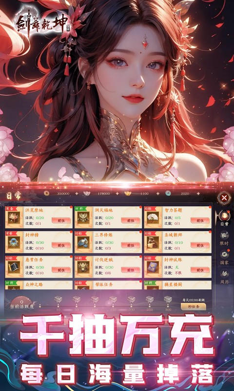 剑舞乾坤（0.05返100%代金券版）(图5)