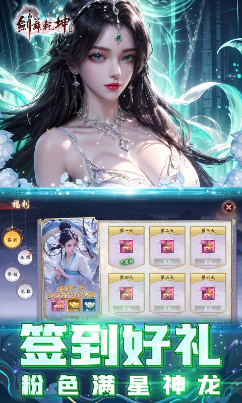 剑舞乾坤（0.05返100%代金券版）(图3)