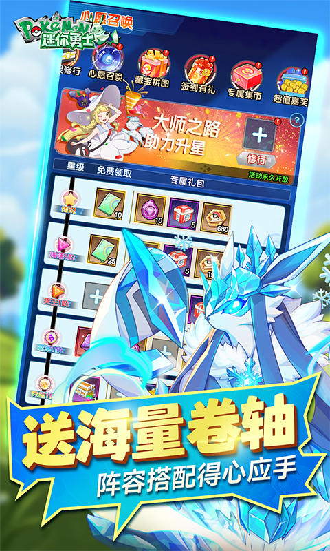 迷你勇士（0.1折口袋妖怪觉醒）(图3)
