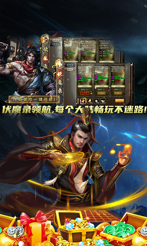 边缘逐梦（弑神专属送充传奇）变态游戏(图2)