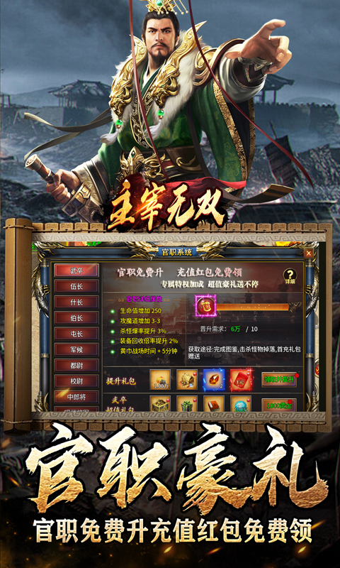 主宰无双（三国送SSR青龙刀）变态游戏(图3)