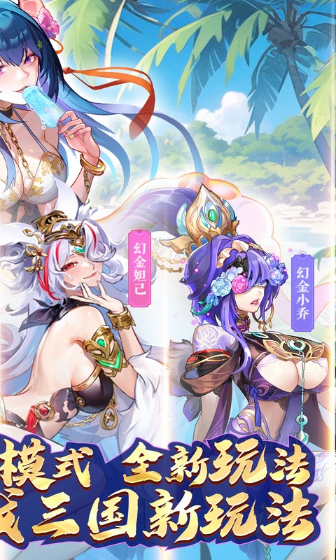 逆战三国（0.1折定制全服奖励）变态游戏(图2)