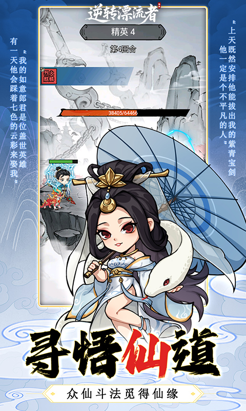 逆转漂流者（0.1折日送千元代金）变态游戏(图4)