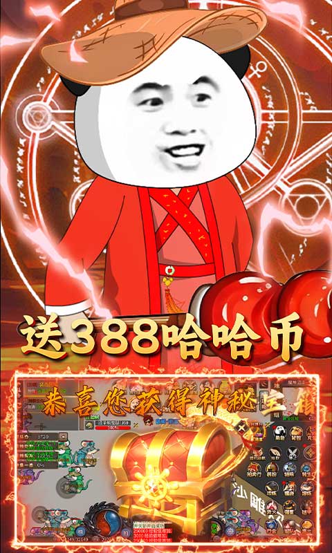 屠龙圣域（暴走沙雕高爆版）变态游戏(图3)