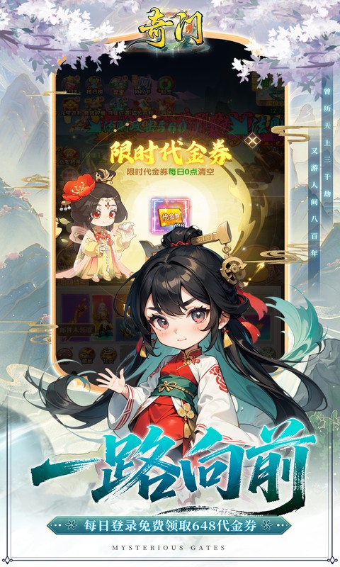 奇门（0.1折仙侠不用闪）(图3)