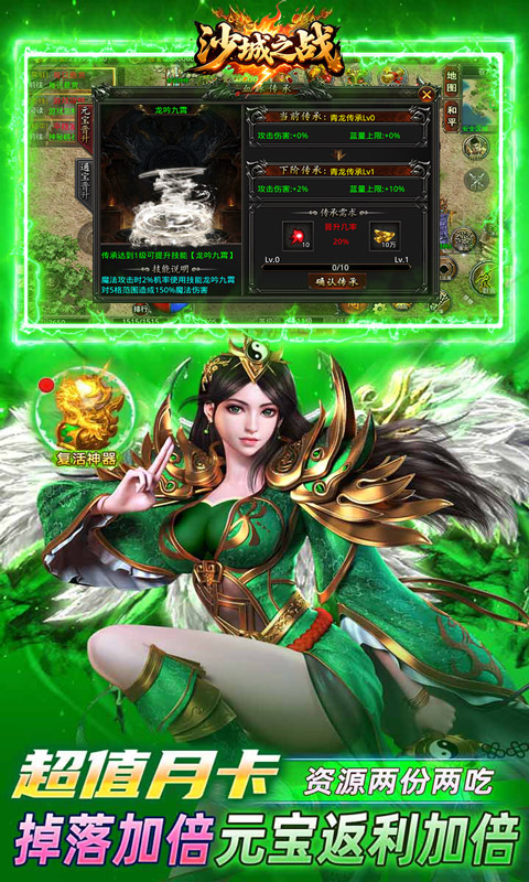 沙城之战（祖玛沉默免费版）(图5)