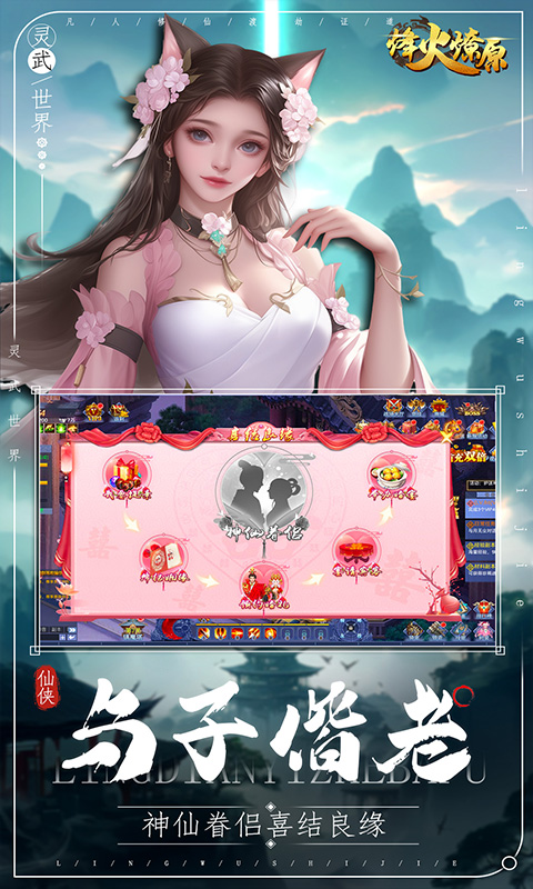 烽火燎原（0.05折免费版）(图5)