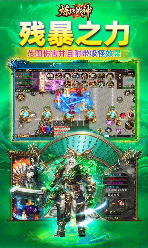 炼狱战神（灵剑掠夺高爆版）变态游戏(图5)