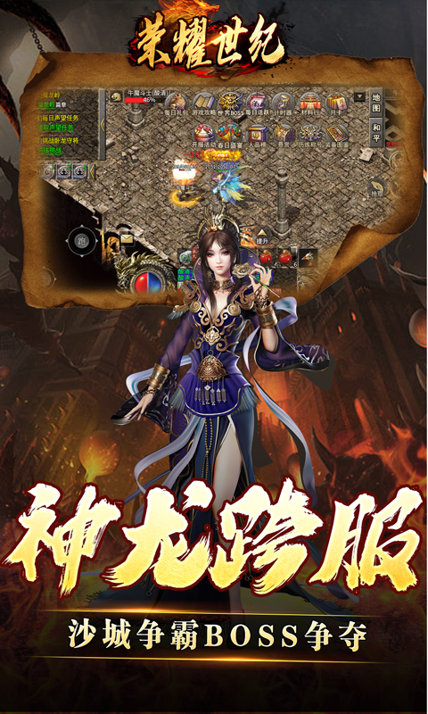 荣耀世纪（灵兽复古十五职业）变态游戏(图5)