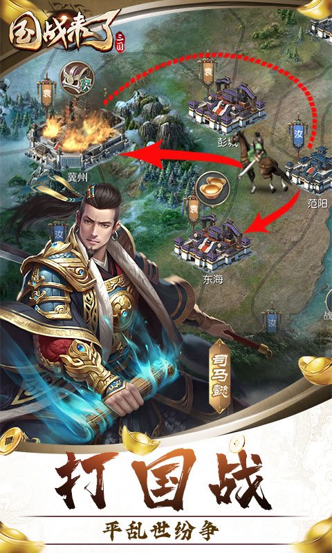 国战来了（乱世枭雄0.1折）变态游戏(图4)