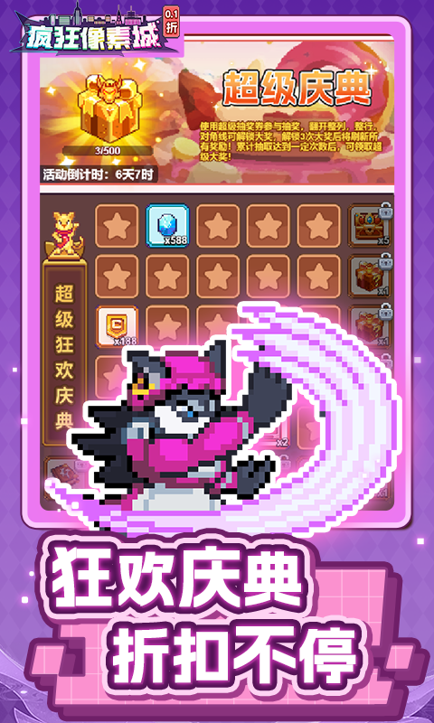 疯狂像素城（内置0.1折免费版）变态游戏(图3)