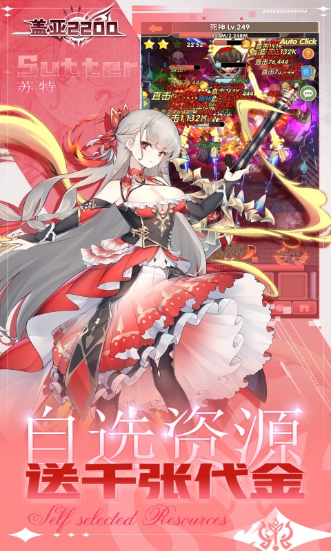 盖亚2200（0.1折代金券版送ssr悟空）(图2)