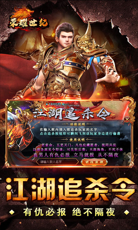 荣耀世纪（零氪爽玩通关）变态游戏(图5)