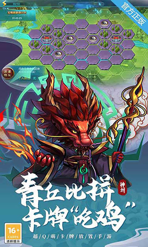 神州风闻录（0.1免费版）变态游戏(图4)