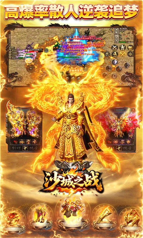 沙城之战（金鸡沉默传奇）变态游戏(图4)