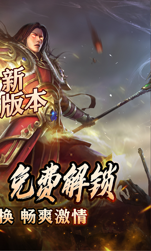 盖世强者（神器攻速微变）(图2)