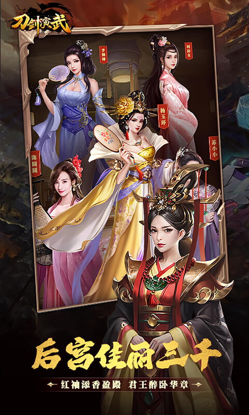 刀剑演武（0.1折御龙登仙）(图4)