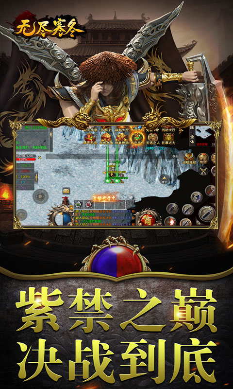 无尽寒冬（魔宗沉默高爆）(图5)