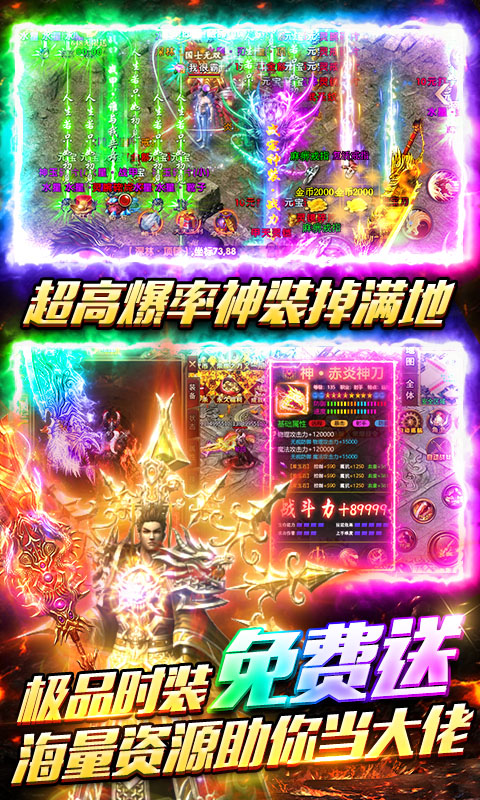 武林盛典（高爆红包版）变态游戏(图3)