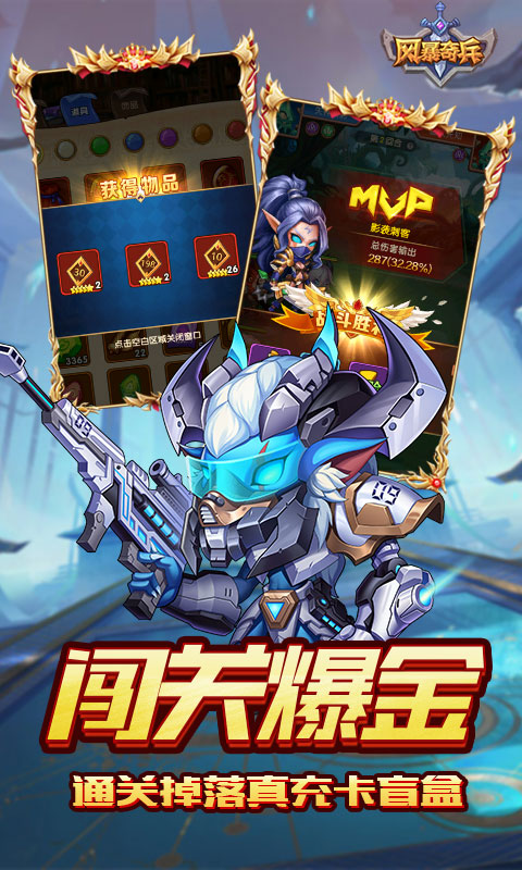 风暴奇兵（0.1折送无限连抽）(图5)