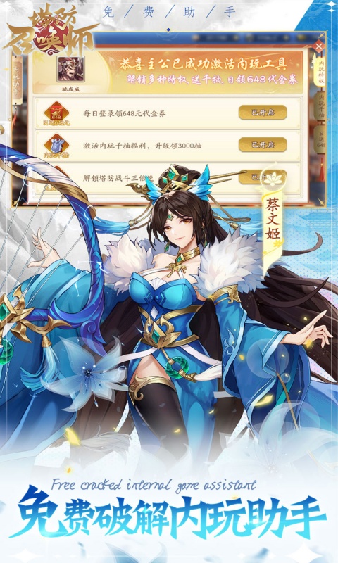 塔防召唤师（0.1折暴打策划删测）变态游戏(图4)