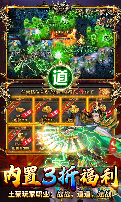 出击吧师兄（暴打策划刷充版）变态游戏(图5)