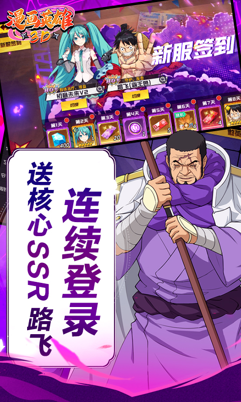 漫画英雄3D（死神vs火影0.1折）变态游戏(图4)