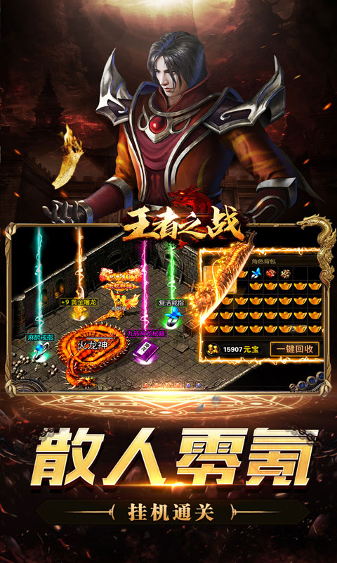 王者之战（诸神沉默高爆）变态游戏(图5)
