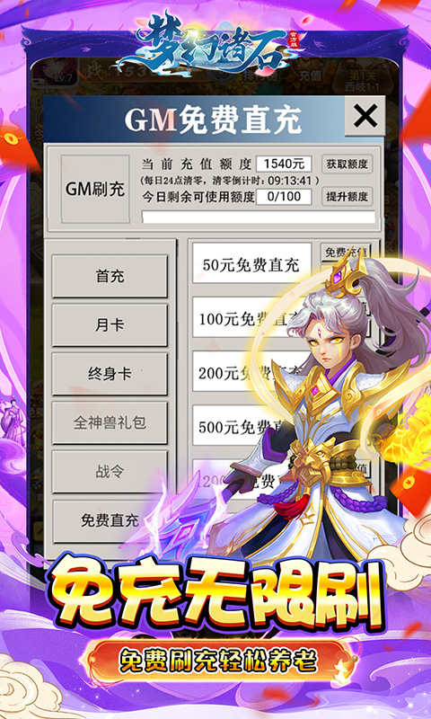 梦幻诸石官方版（0.05折西游超返版）(图4)