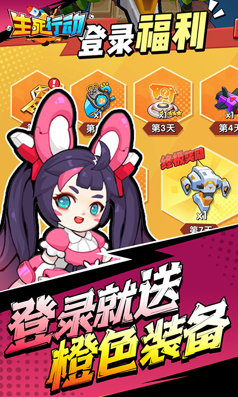 生死行动（0.05折荒野射击免费版）变态游戏(图5)
