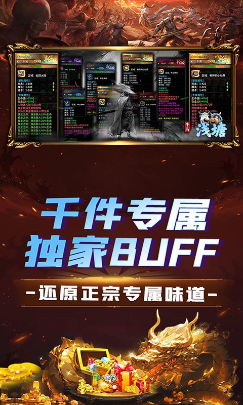 浅塘（牛马轮回劫）变态游戏(图2)