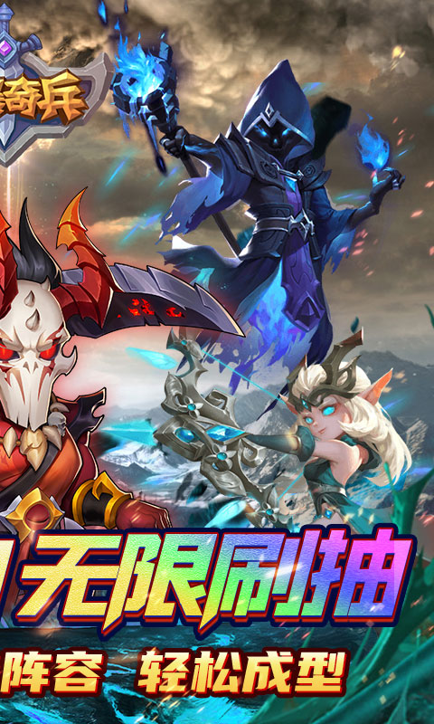 风暴奇兵（0.1折送无限连抽）(图2)