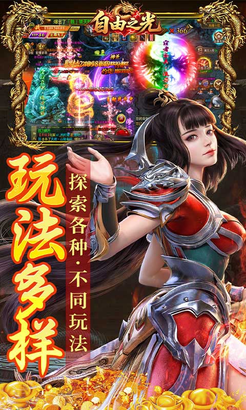 自由之光（幽冥沉默无限货币）变态游戏(图5)
