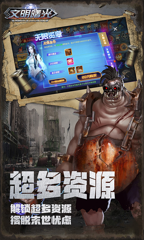 文明曙光（0.05折GM特权）(图5)