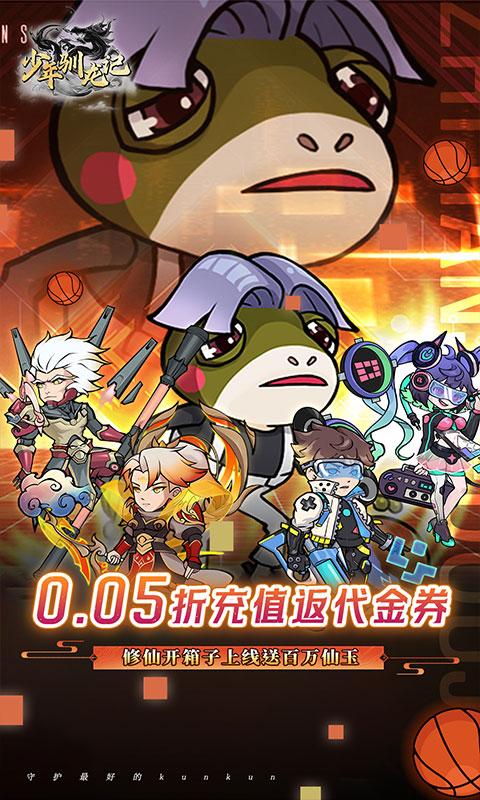 少年驯龙记（0.05折开箱返代金）(图1)