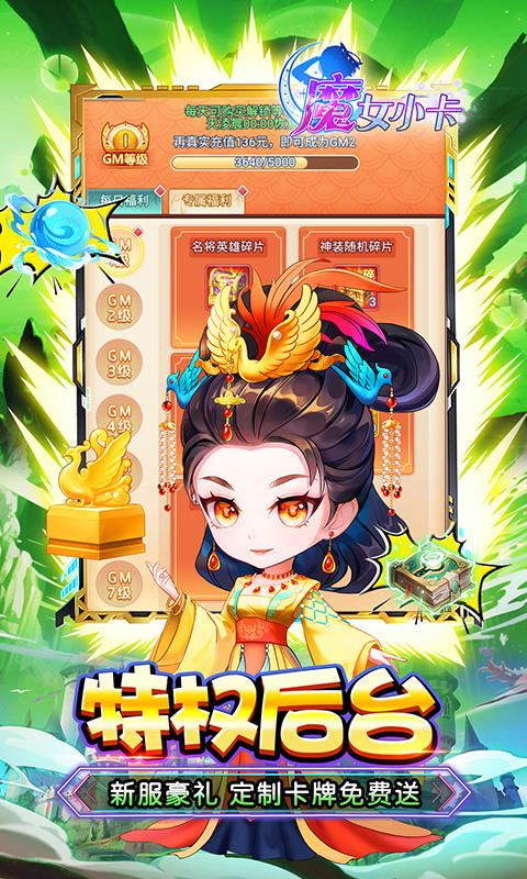 魔女小卡（0.05折代金毕业版）(图3)