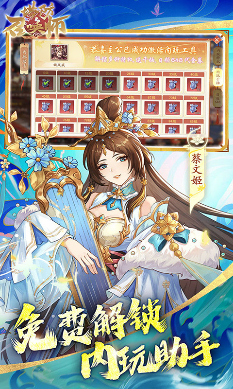 塔防召唤师（0.1折暴打策划千抽版）(图2)