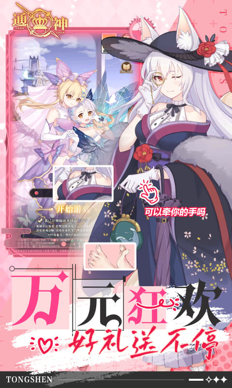 通神（0.1折爽送万元代金）(图3)