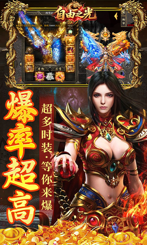 自由之光（幽冥沉默无限货币）变态游戏(图3)