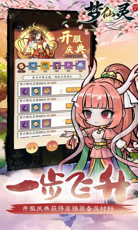 梦仙灵（0.05折送全灵兽图鉴）(图5)