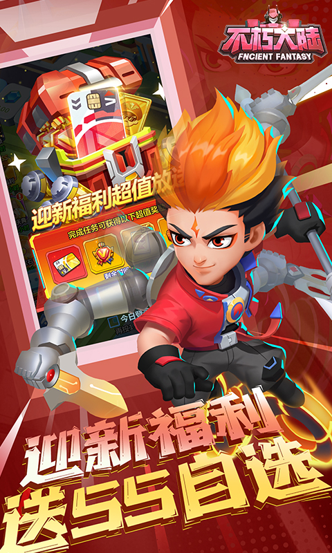 不朽大陆（0.1折向丧尸开炮）变态游戏(图5)