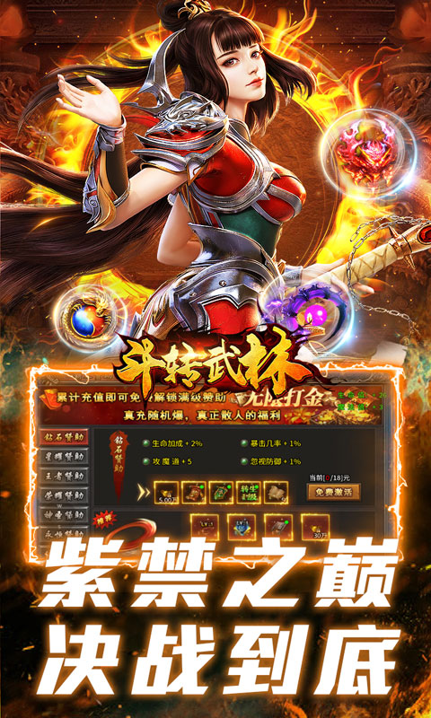 斗转武林（盛夏沉默爆爆爆）(图5)
