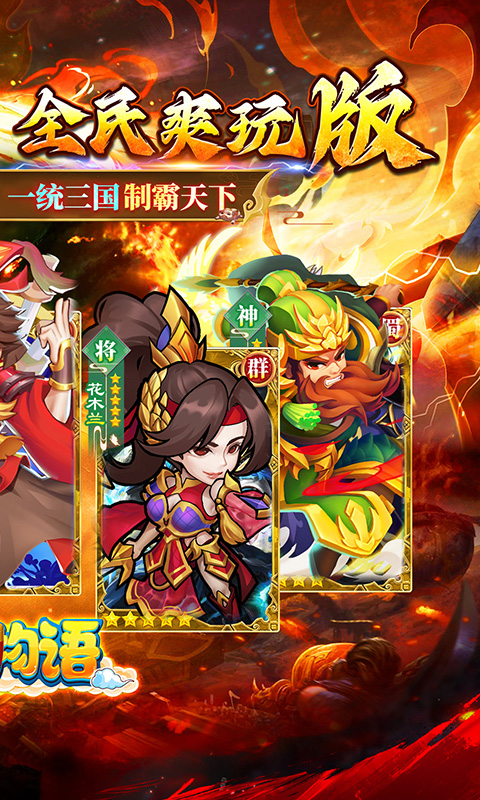 精灵物语（三国0.05折养老服）(图2)
